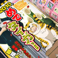 Animedia 01/2010 preview