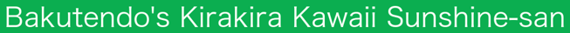 Bakutendo's Kirakira Kawaii Sunshine-san