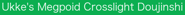 Ukke's Megpoid Crosslight Doujinshi