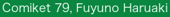 Comiket 79, Fuyuno Haruaki