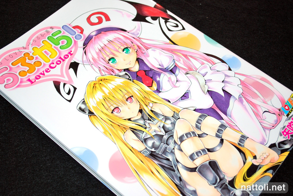To Love-ru Illustrations Love Color - 1  Photo