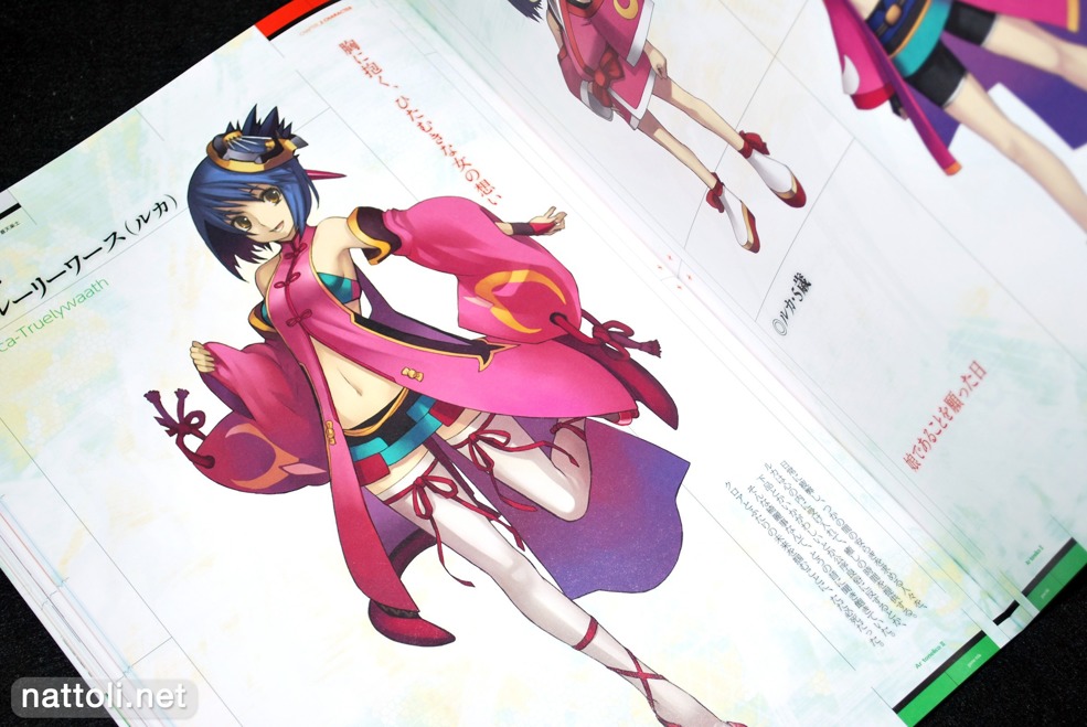 Ar Tonelico Visual Book Souten Rakudo - 26  Photo