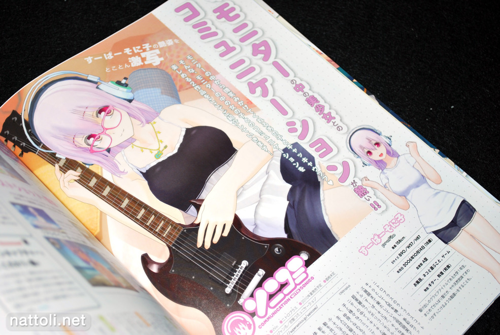Megami Magazine Creators Vol 20 - 5  Photo