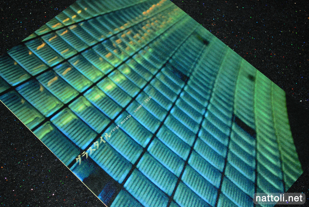 Range Murata's Glass Tile - 1  Photo