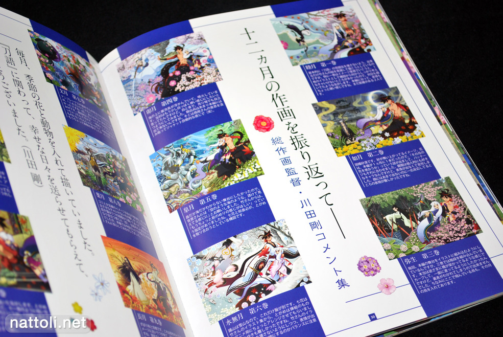 Katanagatari Visual Book - 8  Photo