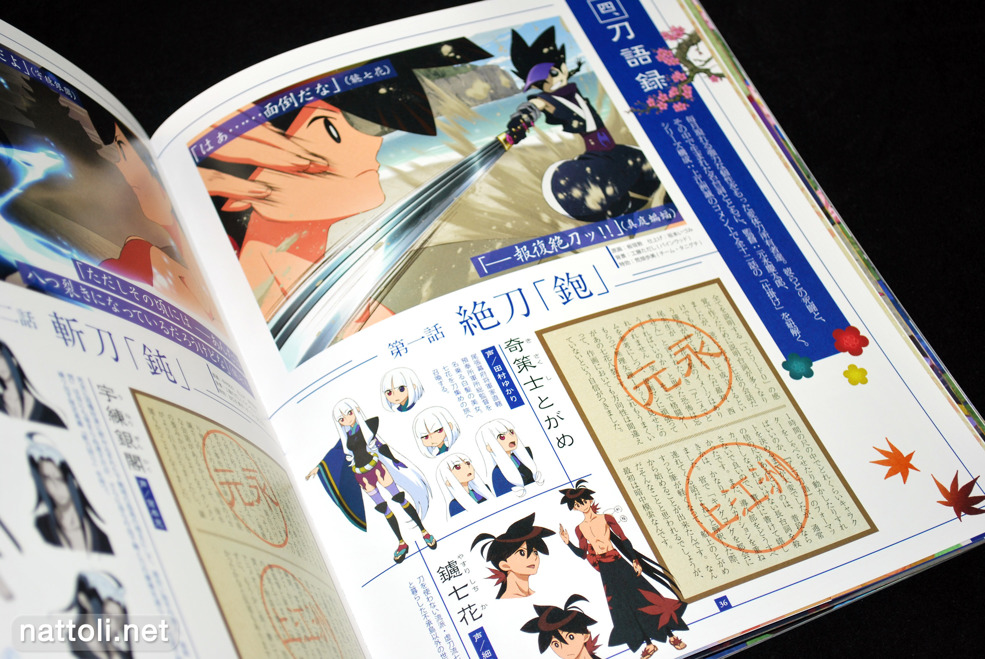 Katanagatari Visual Book - 10  Photo