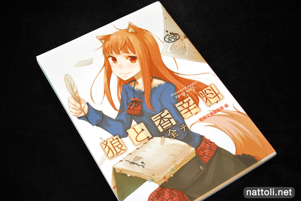 Spice and Wolf Complete - 1  Photo