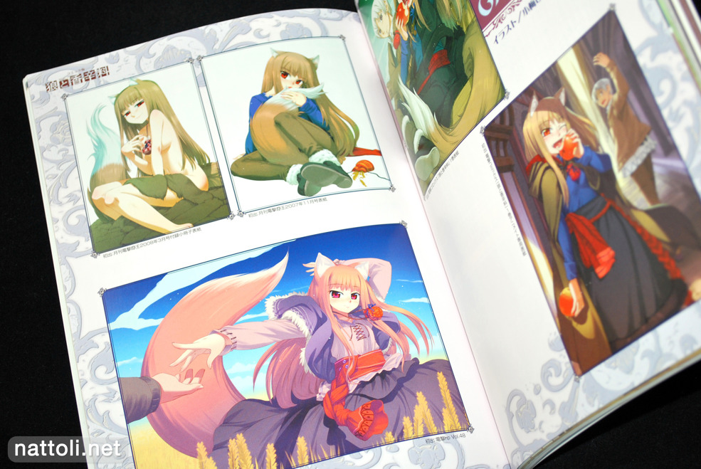 Spice and Wolf Complete - 27  Photo