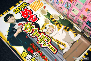 Animedia (アニメディア) 01/2010 - 5