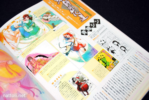 Megami MAGAZINE Creators Vol 18 - 32