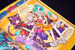 Megami MAGAZINE Creators Vol 18 - 39