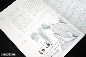 Bungaku Shoujo Fantasy Art Book - 11
