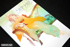 Bungaku Shoujo Fantasy Art Book - 12