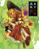 Touhou Project Tribute Arts